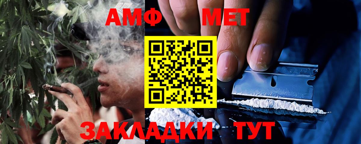 Amphetamine Розовый Холмск