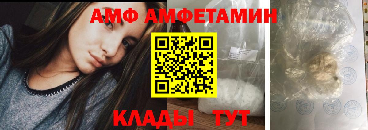 Amphetamine  mega рабочий сайт  Amphetamine  Холмск  АМФЕТАМИН VHQ  Вход с VPN 