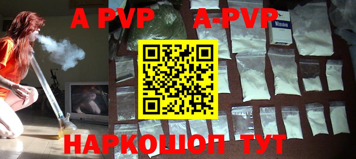 APVP мука  Альфа ПВП СК КРИС  Холмск  Вход с VPN 