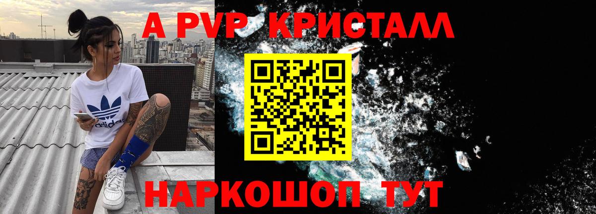 А ПВП мука Холмск