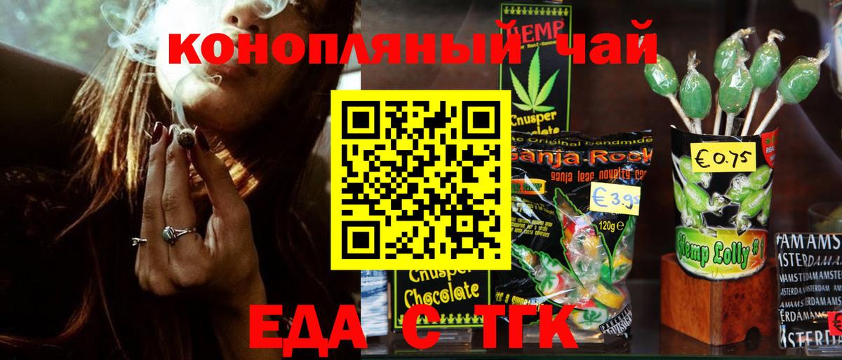 Canna-Cookies марихуана  Вход с VPN  Холмск 