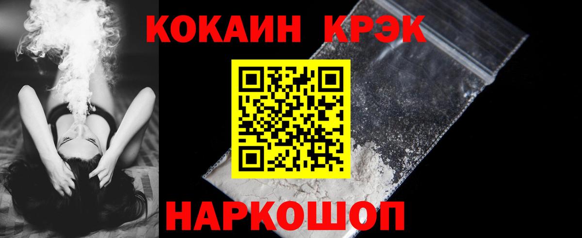 COCAIN Эквадор  Вход с VPN  Холмск  КОКАИН Columbia 