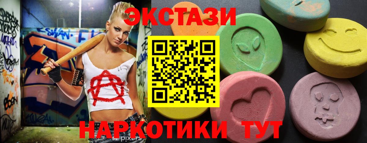 ЭКСТАЗИ 300 mg Холмск