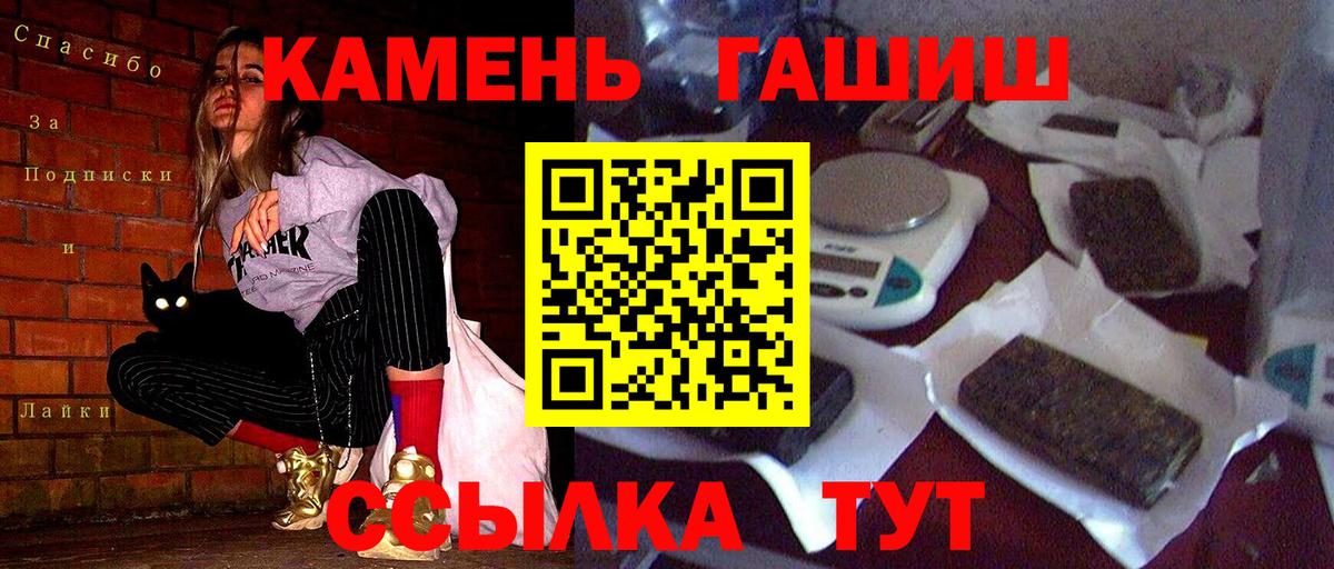 ГАШИШ индика сатива  Вход с VPN  ГАШИШ индика сатива  Холмск 