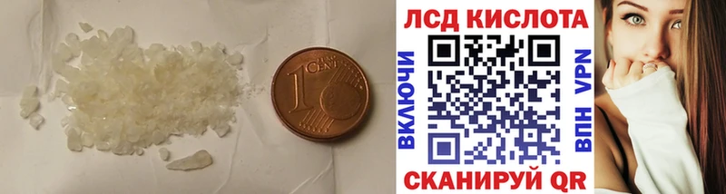 ЛСД экстази кислота  Холмск 