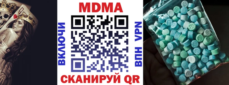 наркота  Холмск  МДМА молли 