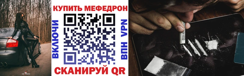 где продают   Холмск  МЕФ mephedrone 