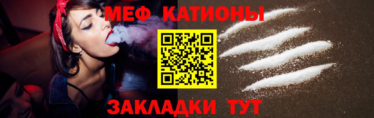 Холмск  МЯУ-МЯУ  Вход с VPN  Меф mephedrone  купить   Меф 