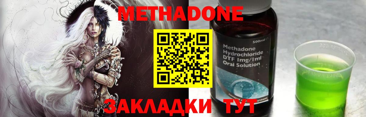 ОМГ ОМГ сайт  Вход с VPN  Холмск  Метадон мёд  нарко площадка какой сайт  МЕТАДОН кристалл 