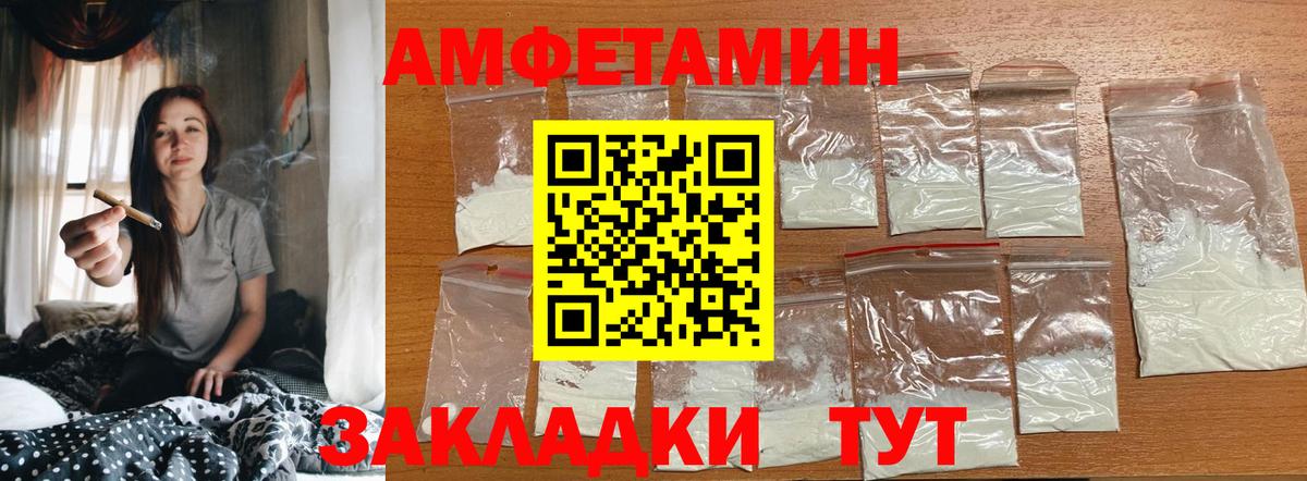Метамфетамин винт Холмск