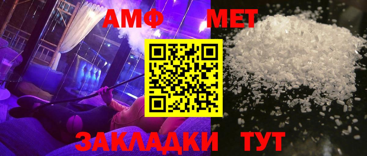Холмск  Первитин  Вход с VPN  МЕТАМФЕТАМИН мет 