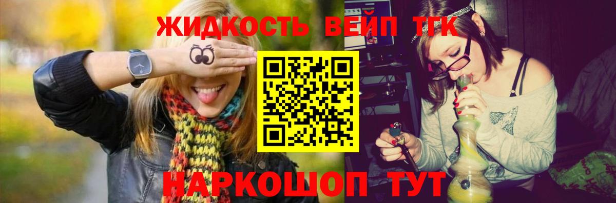 Дистиллят ТГК гашишное масло Холмск